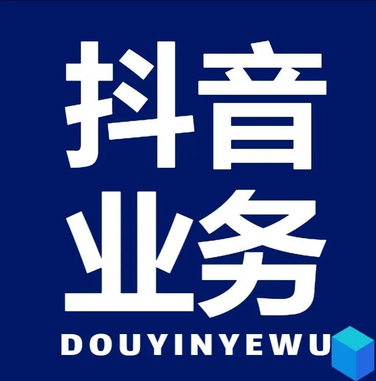 抖音播放量自助平台24小时全网最低